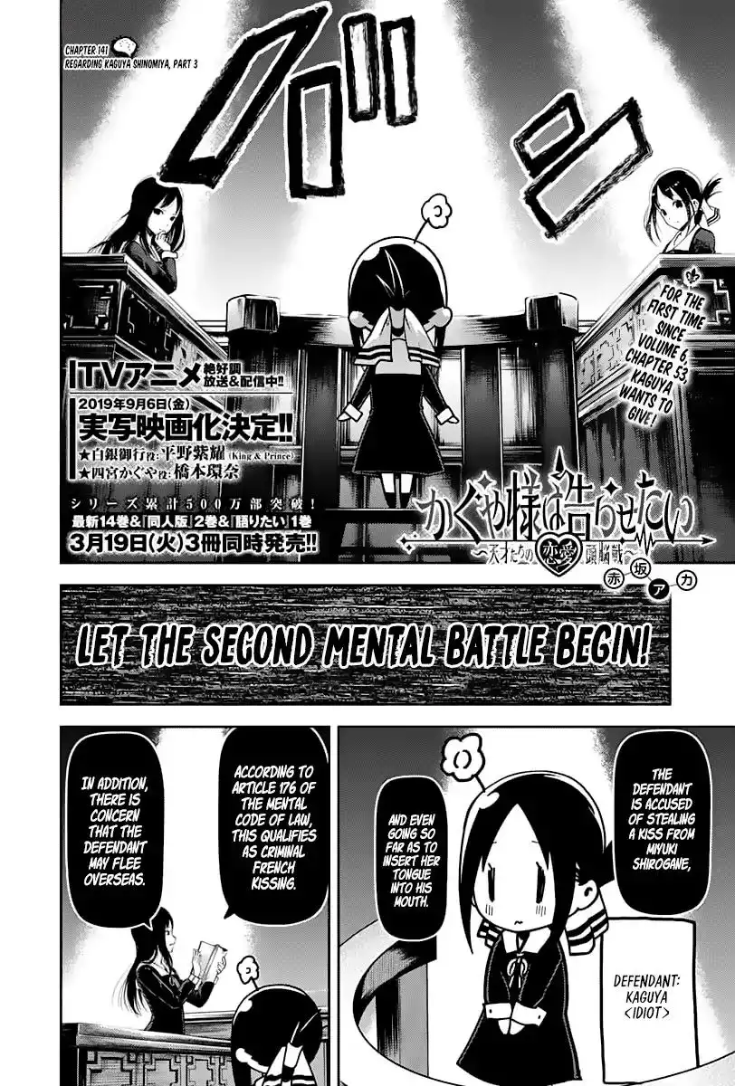 Kaguya-sama wa Kokurasetai - Tensai-tachi no Renai Zunousen Chapter 141 3